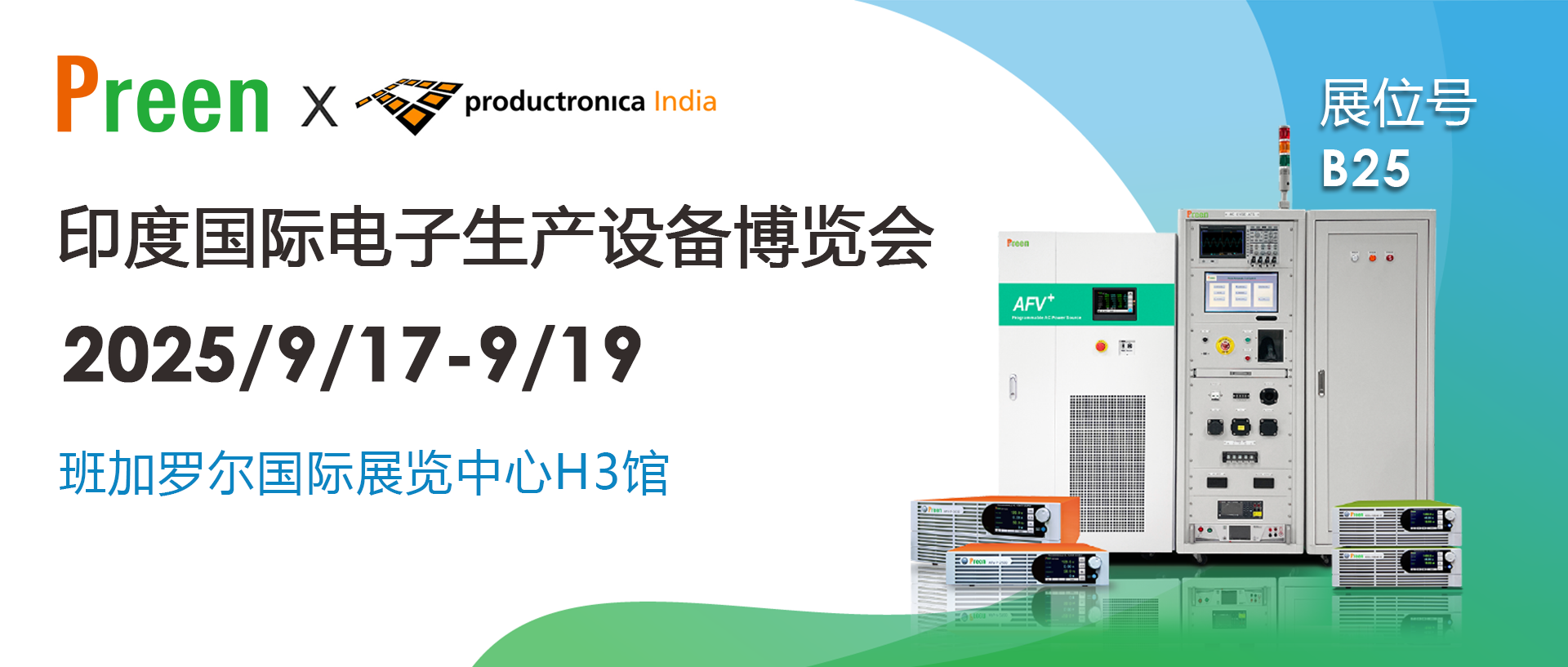 1755070085286719.png 印度展CN.png